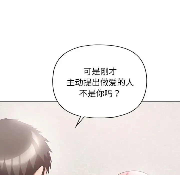 这公司归我了 - 第9話 - page 22