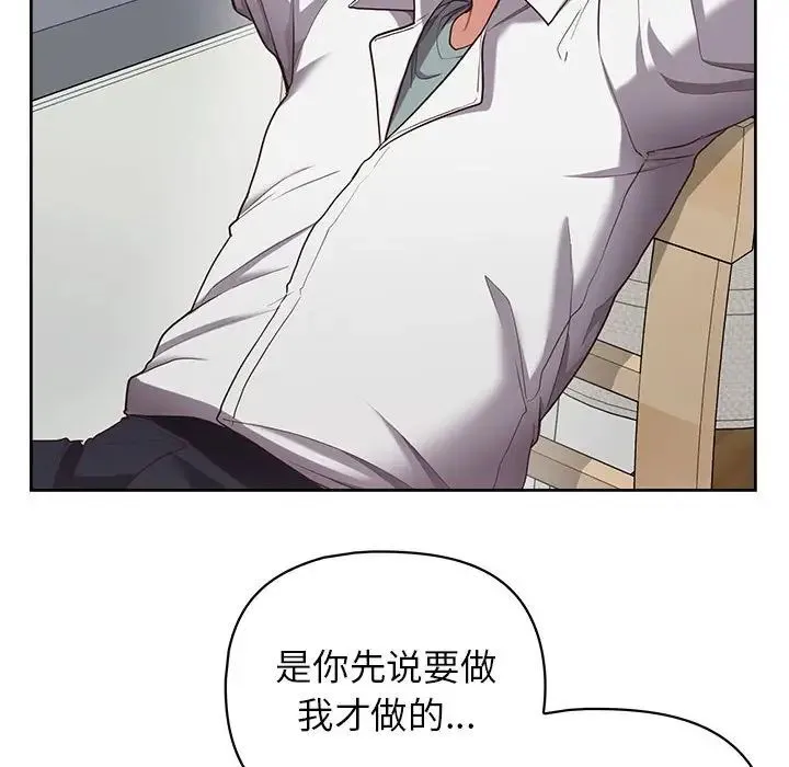 这公司归我了 - 第9話 - page 25