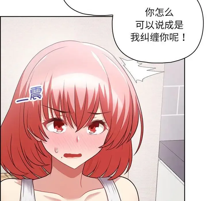 这公司归我了 - 第9話 - page 26