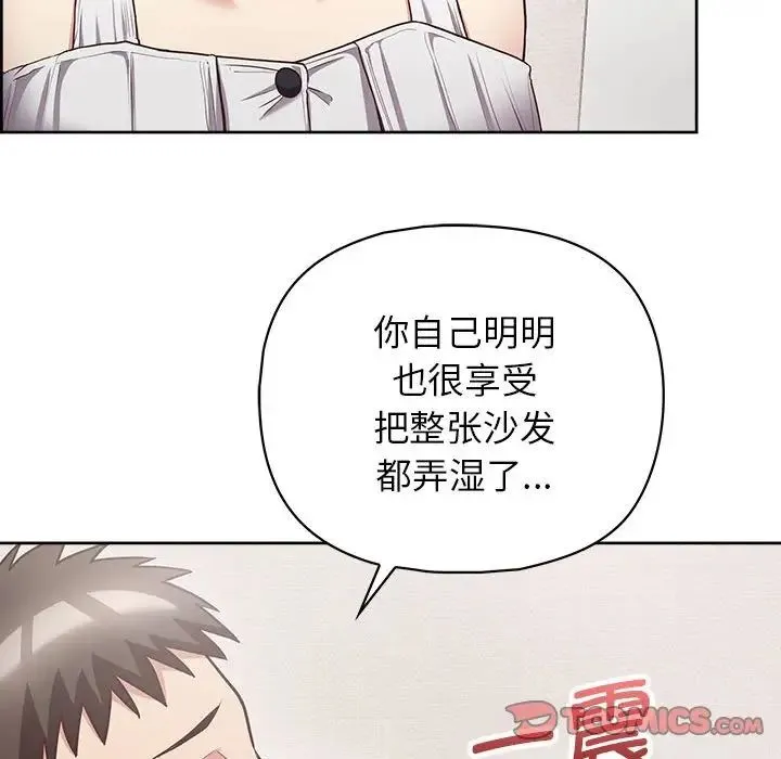 这公司归我了 - 第9話 - page 27