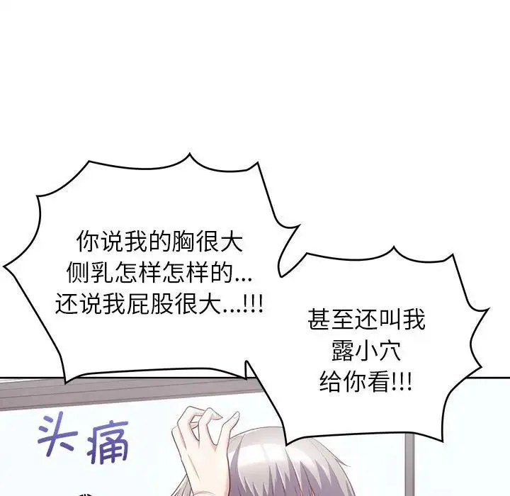 这公司归我了 - 第9話 - page 31