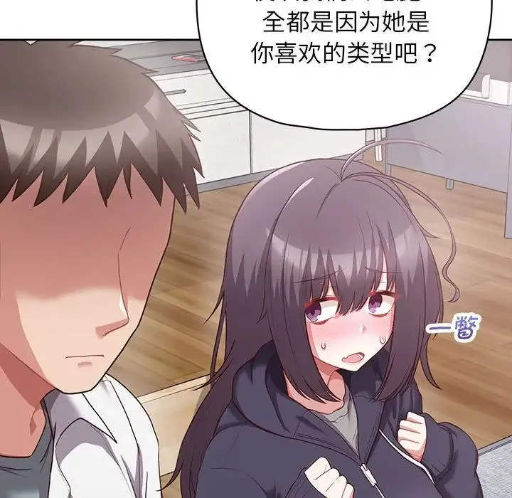 这公司归我了 - 第9話 - page 34