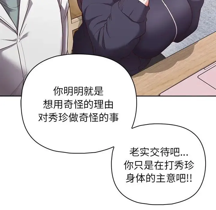 这公司归我了 - 第9話 - page 35