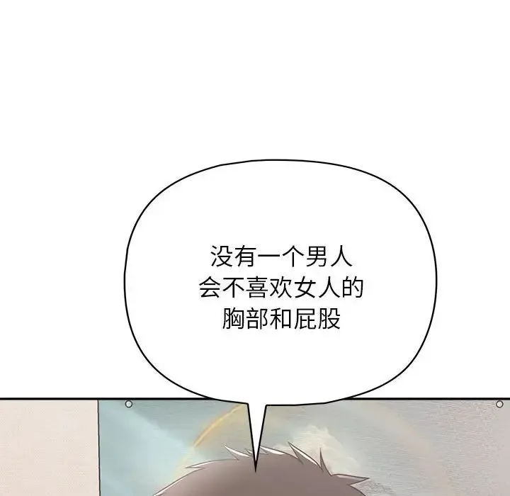 这公司归我了 - 第9話 - page 37