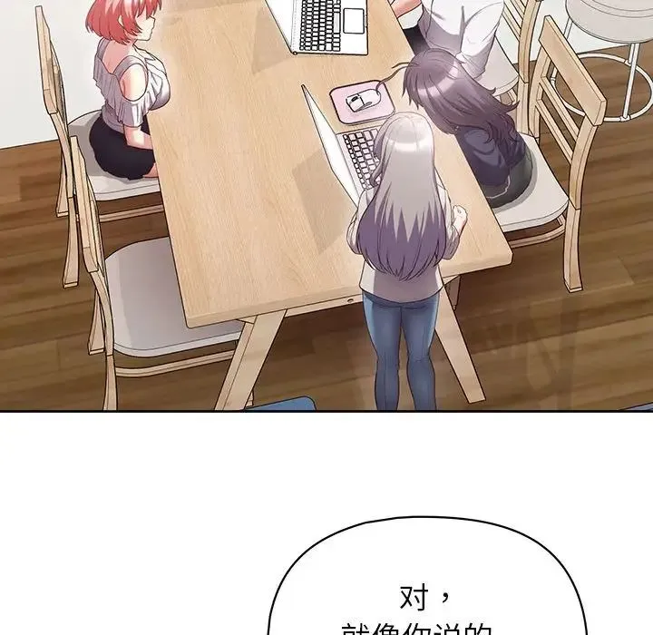 这公司归我了 - 第9話 - page 40