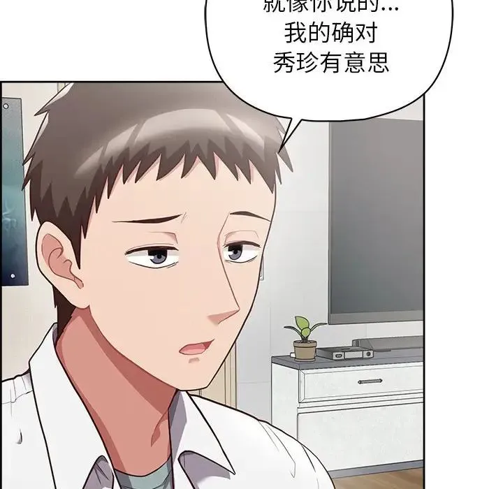这公司归我了 - 第9話 - page 41