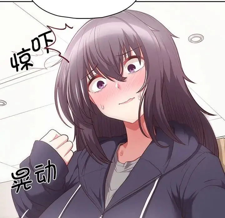 这公司归我了 - 第9話 - page 43
