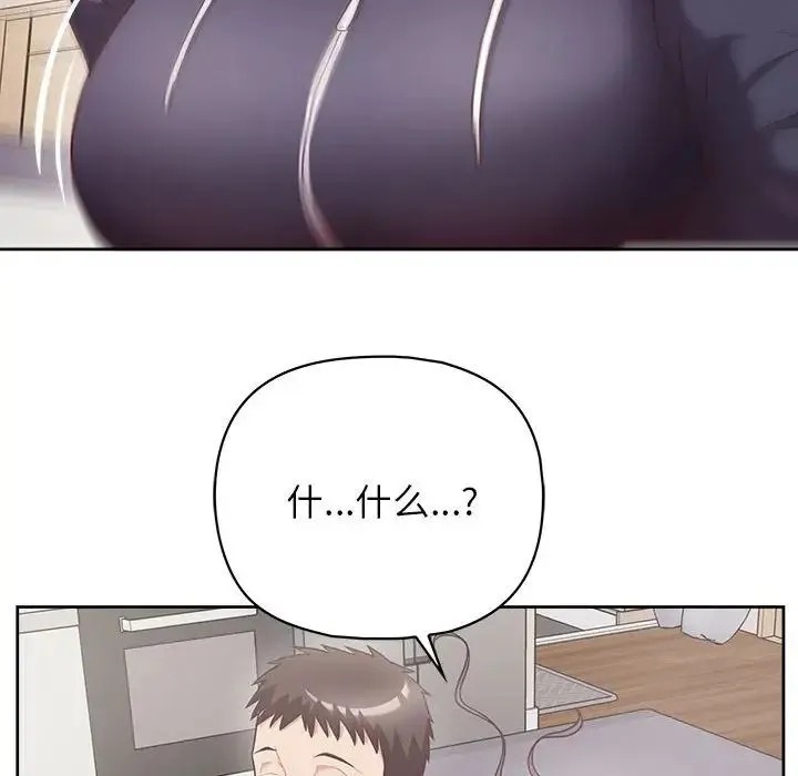 这公司归我了 - 第9話 - page 44