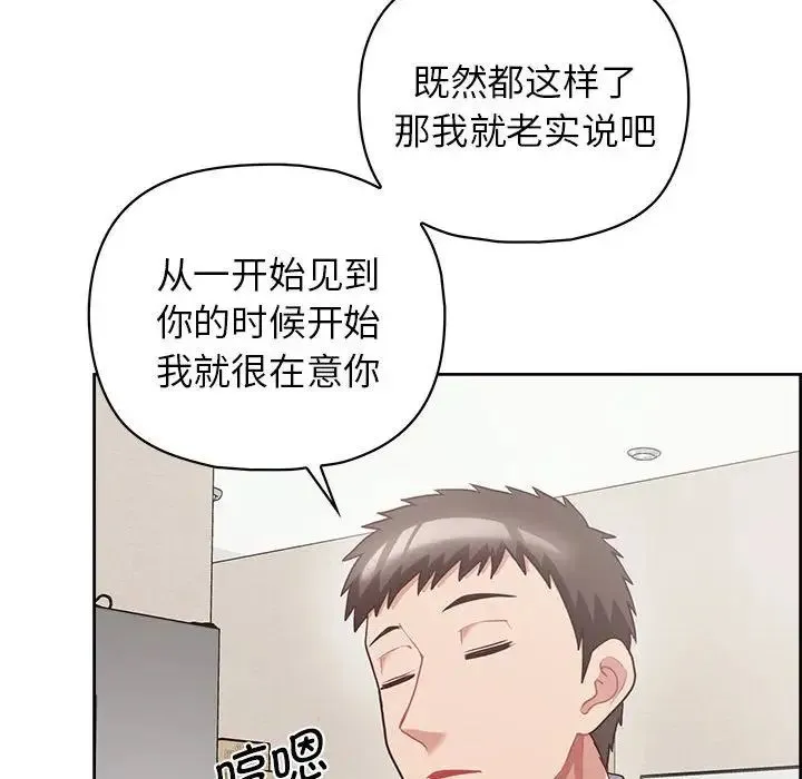 这公司归我了 - 第9話 - page 46