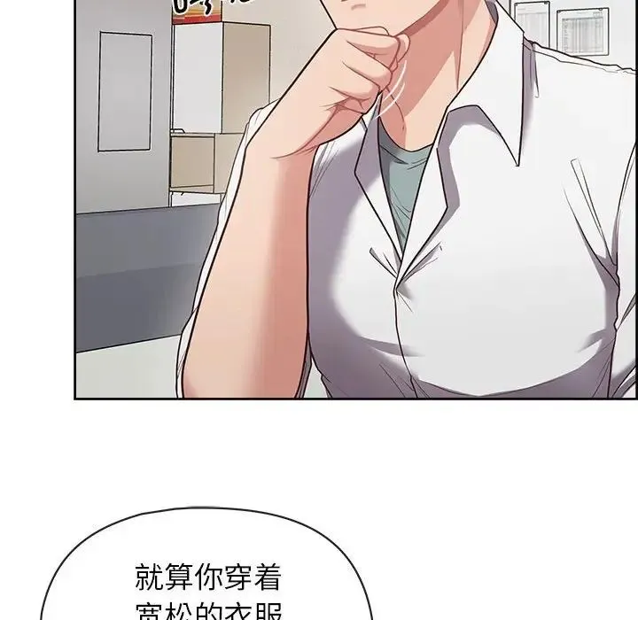 这公司归我了 - 第9話 - page 47