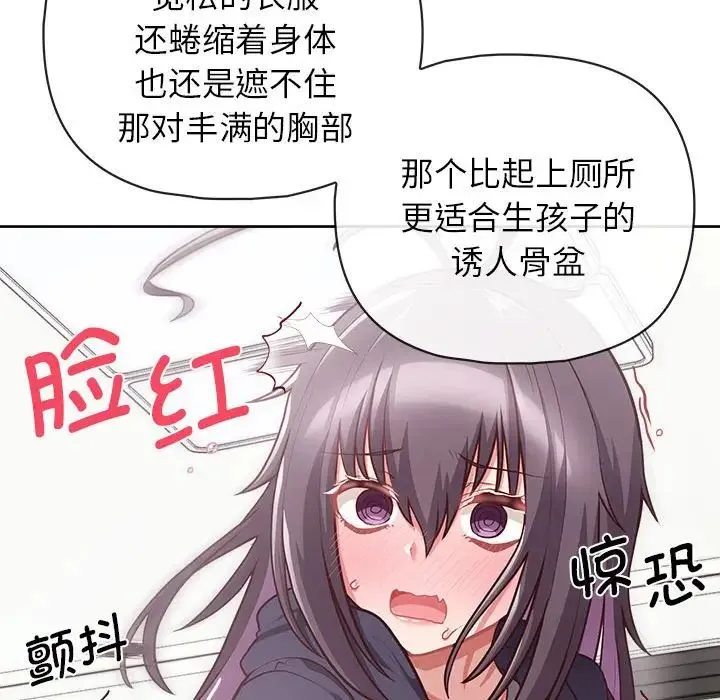 这公司归我了 - 第9話 - page 48