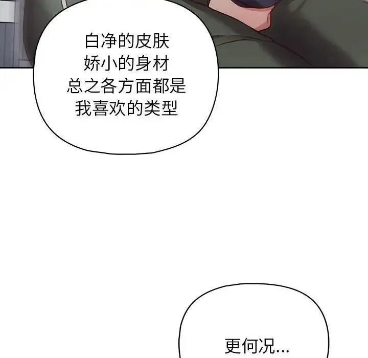 这公司归我了 - 第9話 - page 50