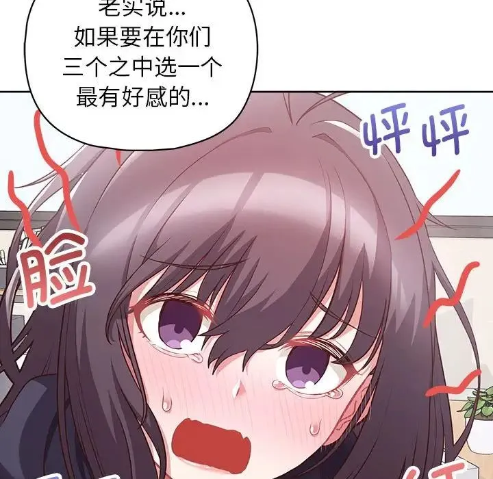 这公司归我了 - 第9話 - page 56
