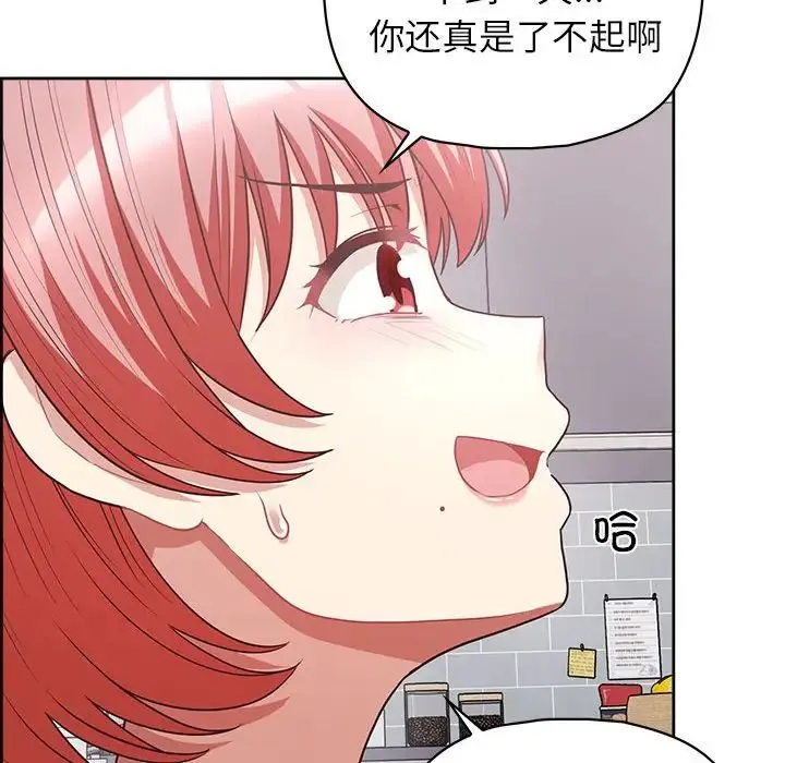这公司归我了 - 第9話 - page 58