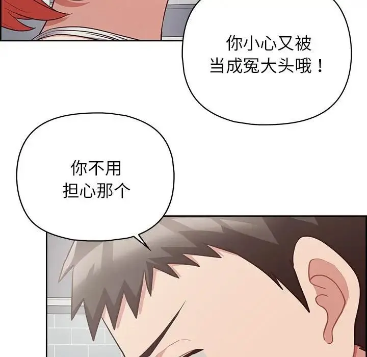 这公司归我了 - 第9話 - page 59