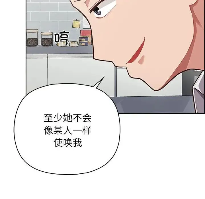 这公司归我了 - 第9話 - page 60