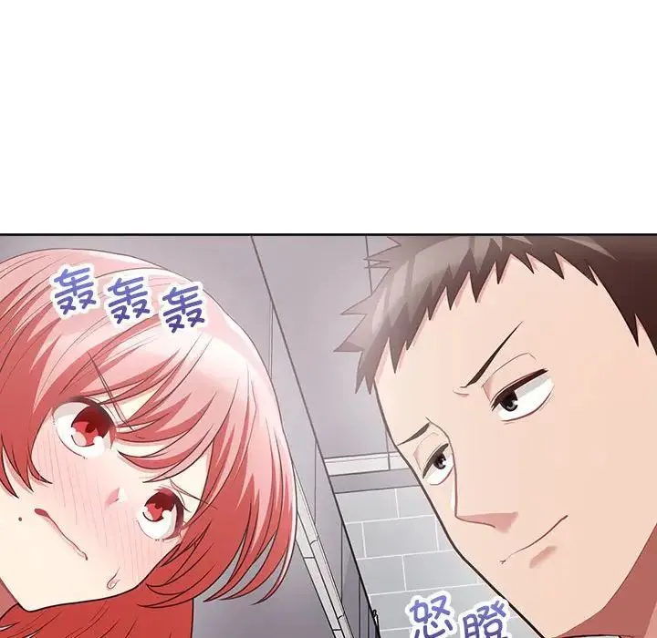 这公司归我了 - 第9話 - page 61