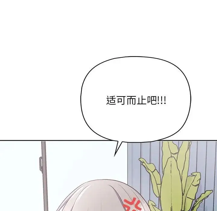 这公司归我了 - 第9話 - page 64