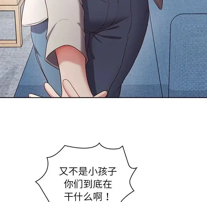 这公司归我了 - 第9話 - page 66
