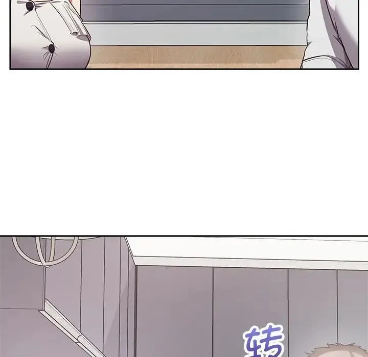 这公司归我了 - 第9話 - page 70