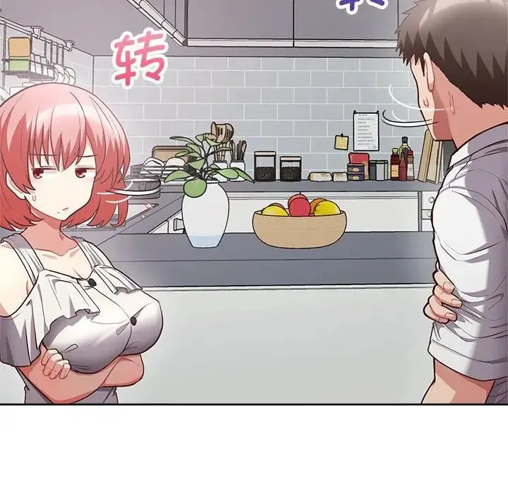 这公司归我了 - 第9話 - page 71
