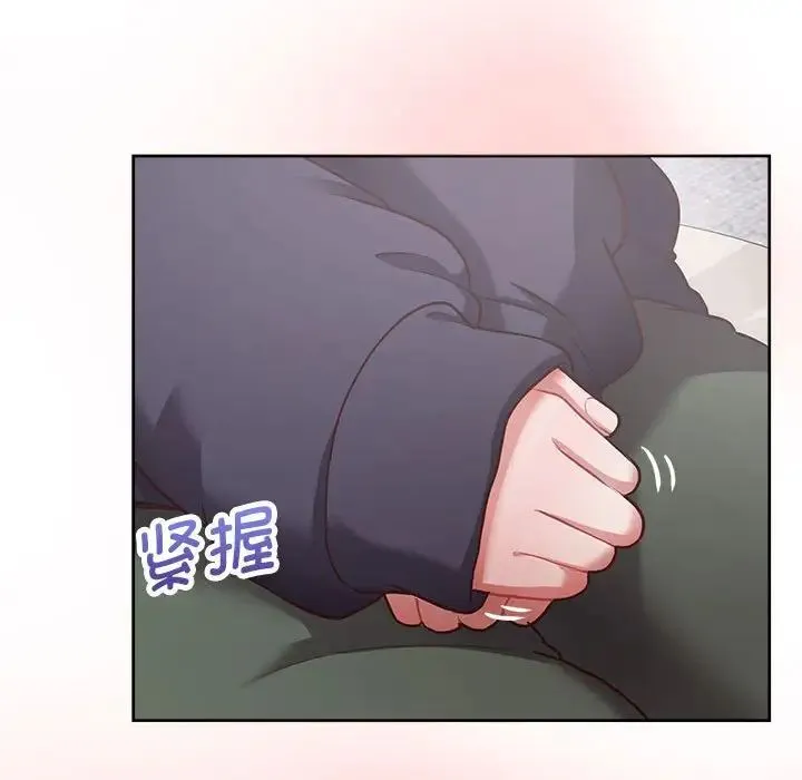 这公司归我了 - 第9話 - page 74