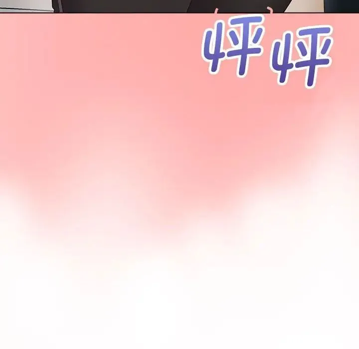 这公司归我了 - 第9話 - page 79