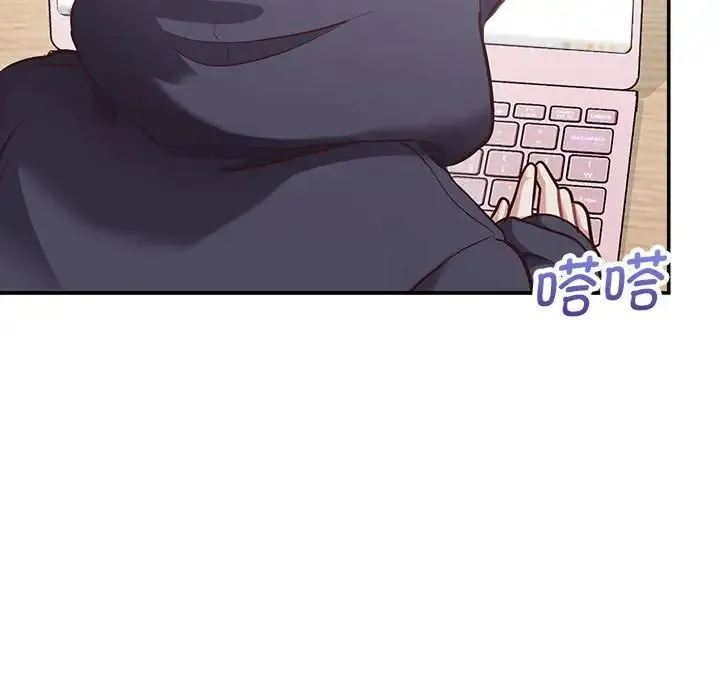 这公司归我了 - 第9話 - page 82