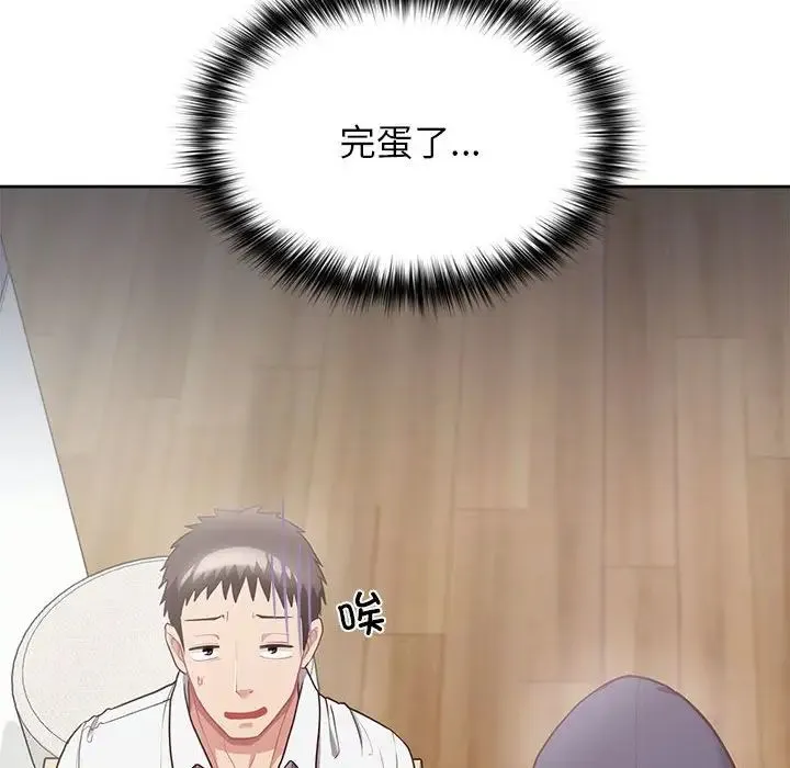 这公司归我了 - 第9話 - page 85