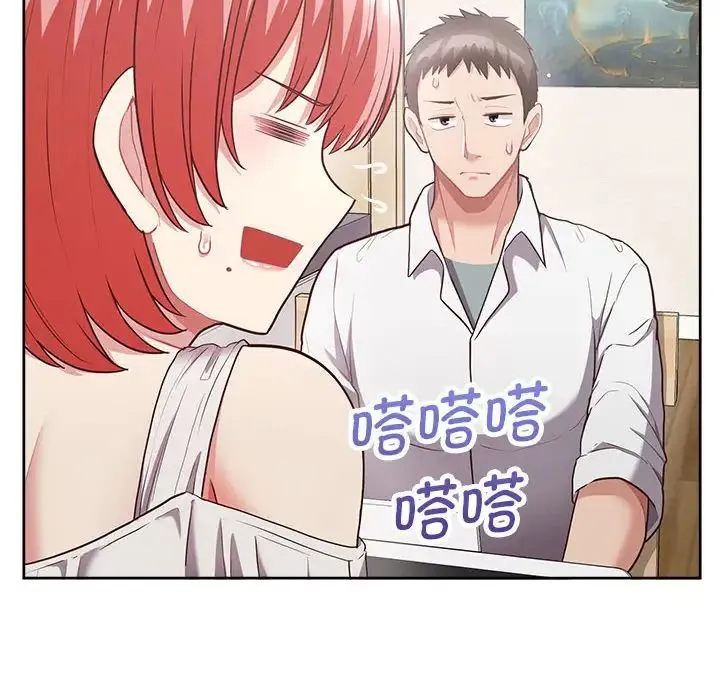 这公司归我了 - 第9話 - page 98