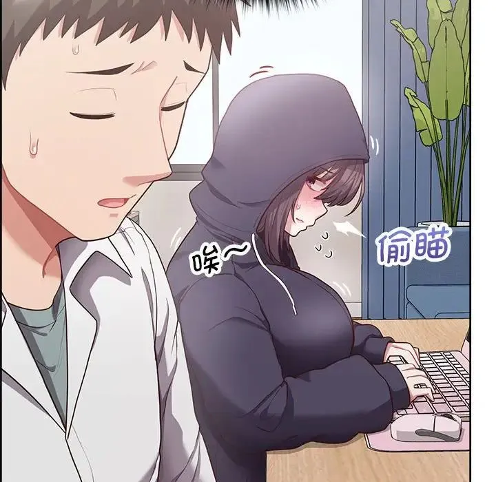 这公司归我了 - 第9話 - page 100