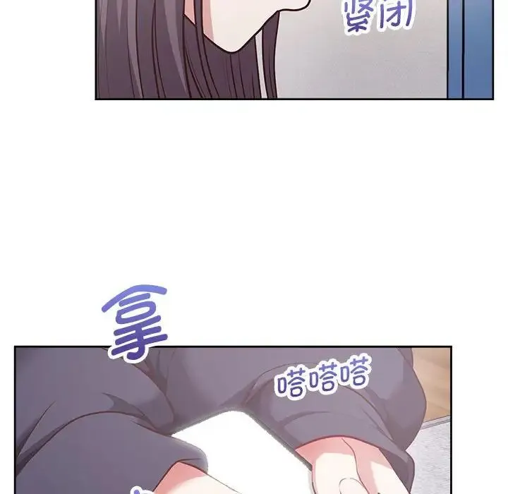 这公司归我了 - 第9話 - page 102