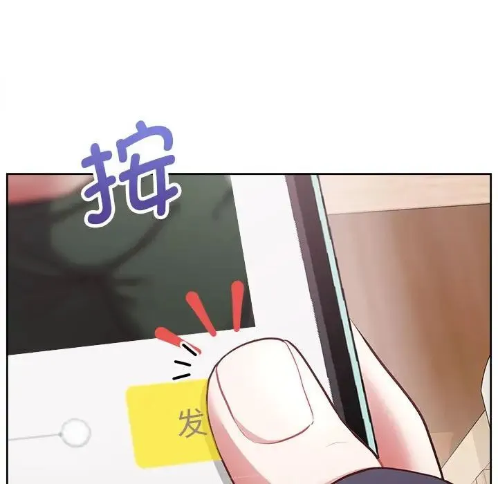 这公司归我了 - 第9話 - page 104