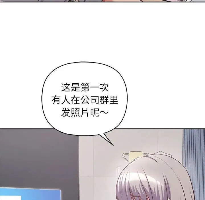 这公司归我了 - 第9話 - page 109