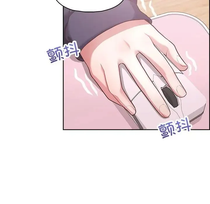 这公司归我了 - 第9話 - page 121