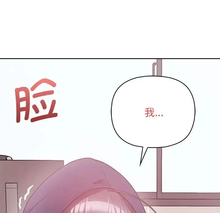 这公司归我了 - 第9話 - page 122