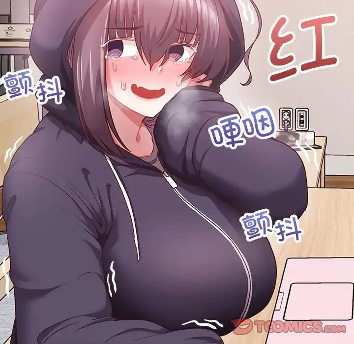 这公司归我了 - 第9話 - page 123