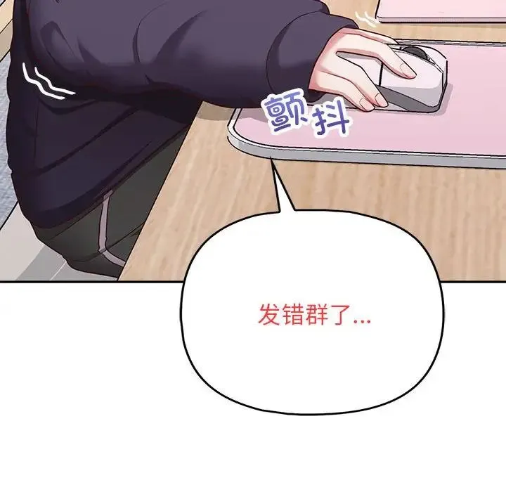 这公司归我了 - 第9話 - page 124