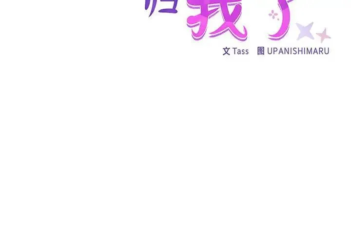 这公司归我了 - 第7話 - page 2