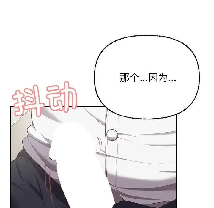 这公司归我了 - 第7話 - page 8