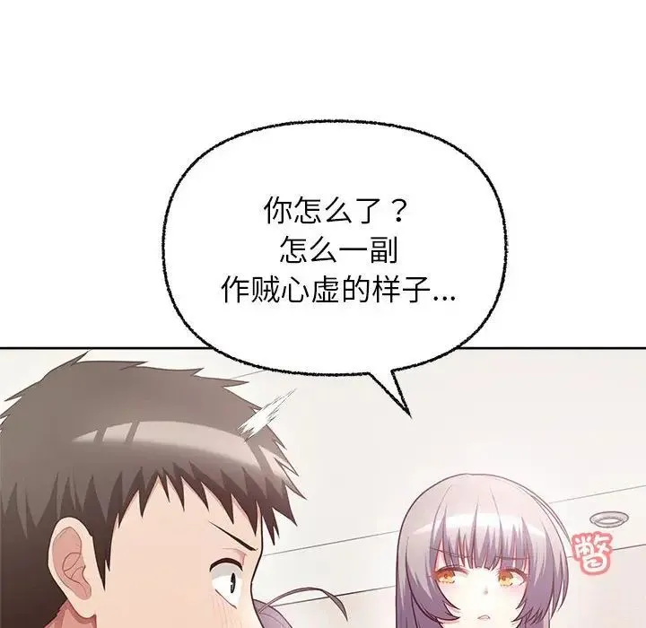这公司归我了 - 第7話 - page 10