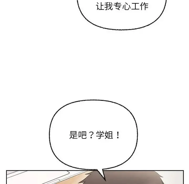这公司归我了 - 第7話 - page 16