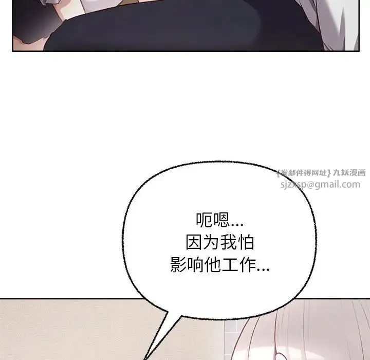 这公司归我了 - 第7話 - page 18