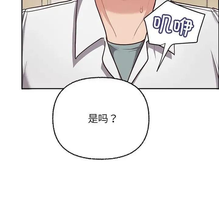 这公司归我了 - 第7話 - page 22