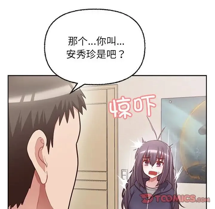 这公司归我了 - 第7話 - page 27