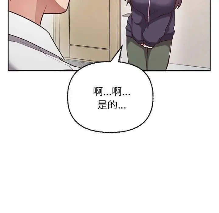 这公司归我了 - 第7話 - page 28