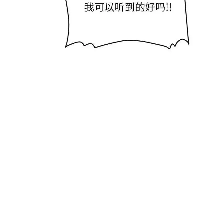 这公司归我了 - 第7話 - page 31
