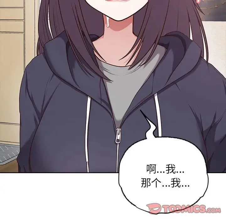 这公司归我了 - 第7話 - page 33
