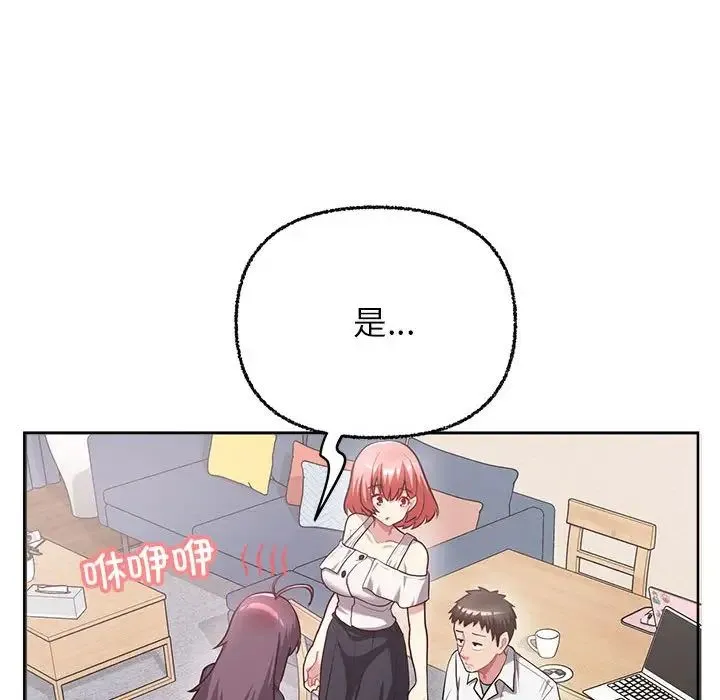 这公司归我了 - 第7話 - page 34