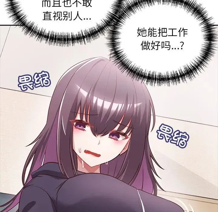 这公司归我了 - 第7話 - page 37